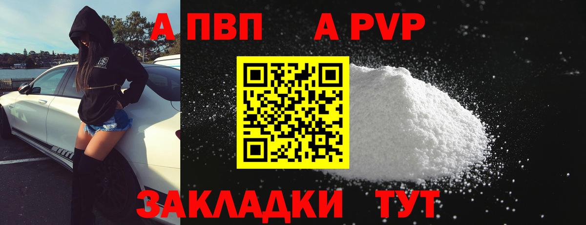 Alpha PVP Соль  APVP Соль  Вход с VPN  Азнакаево 