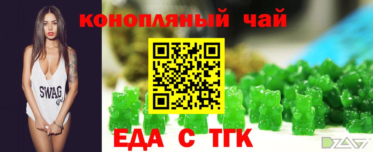 Cannafood конопля  Вход с VPN  Азнакаево 