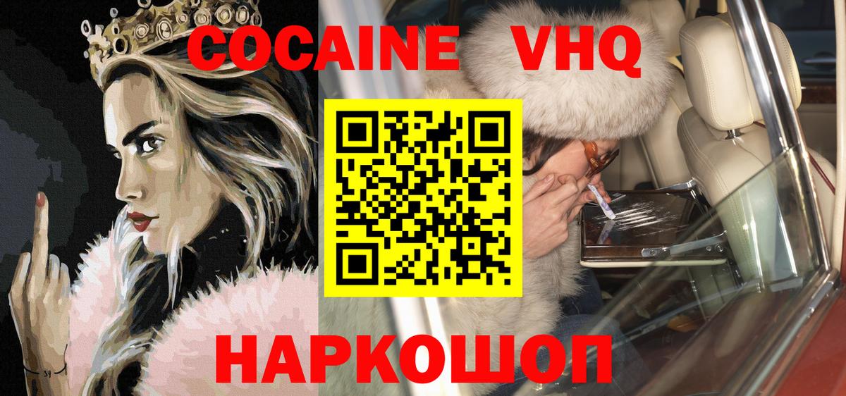 COCAIN  Вход с VPN  где можно купить наркотик  КОКАИН Fish Scale  COCAIN Эквадор  Азнакаево 