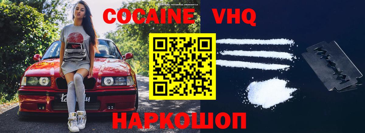 Кокаин 97% Азнакаево