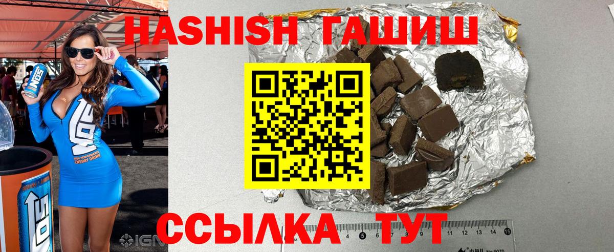 ГАШИШ  Вход с VPN  Азнакаево  ГАШ ice o lator 