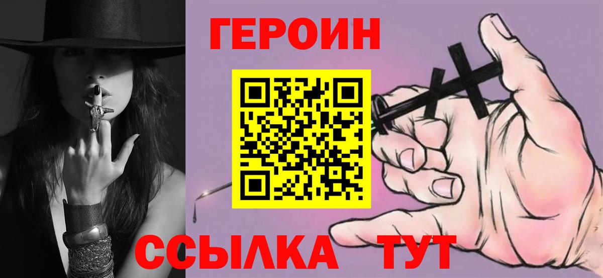 ГЕРОИН VHQ  Вход с VPN  Азнакаево 