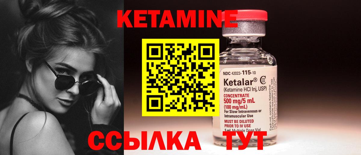 Кетамин VHQ  КЕТАМИН ketamine  Азнакаево  площадка клад  Вход с VPN 
