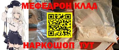 меф Абинск