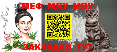 меф Абинск