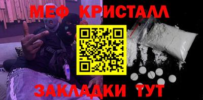 меф Абинск