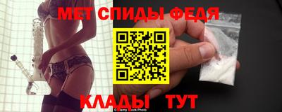 меф Абинск