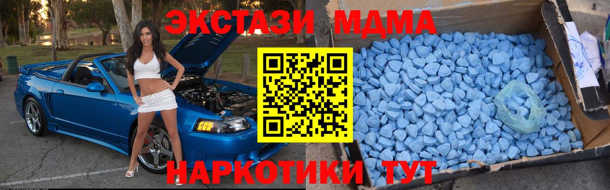 MDMA кристаллы  МДМА  Азнакаево  Вход с VPN 