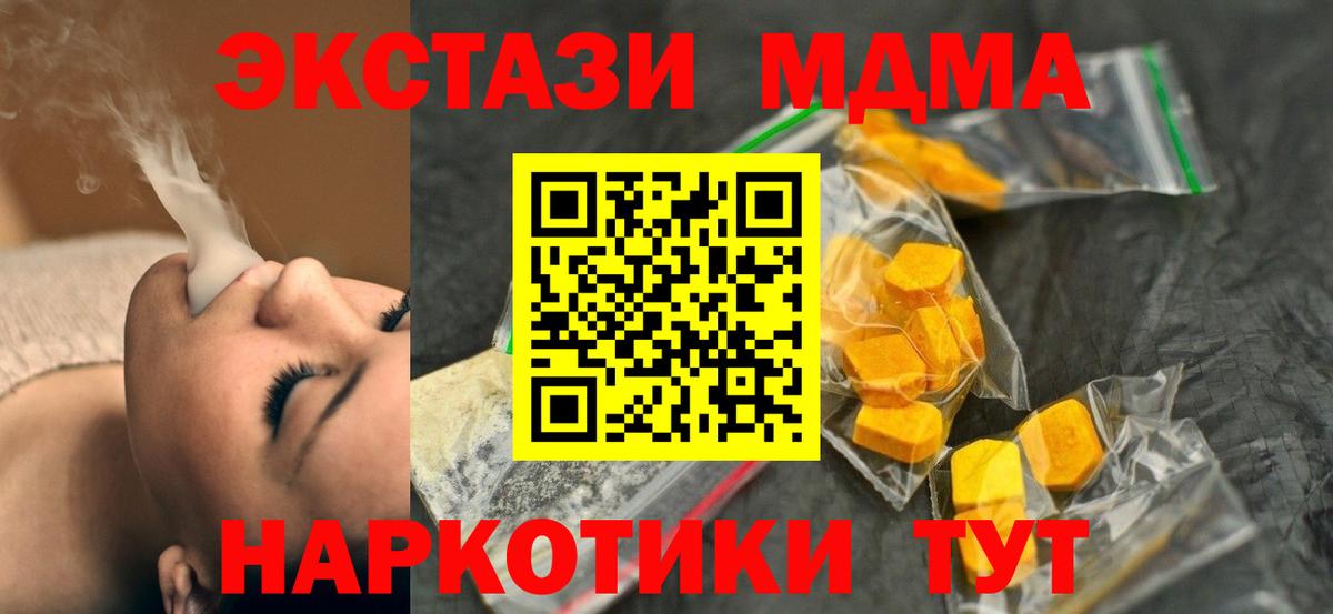 MDMA Molly Азнакаево