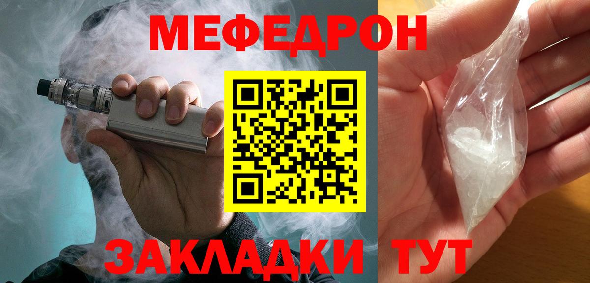 Мефедрон  Азнакаево