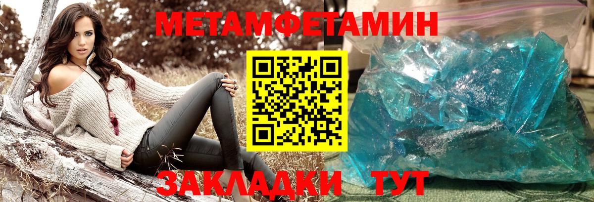 МЕТАМФЕТАМИН витя Азнакаево