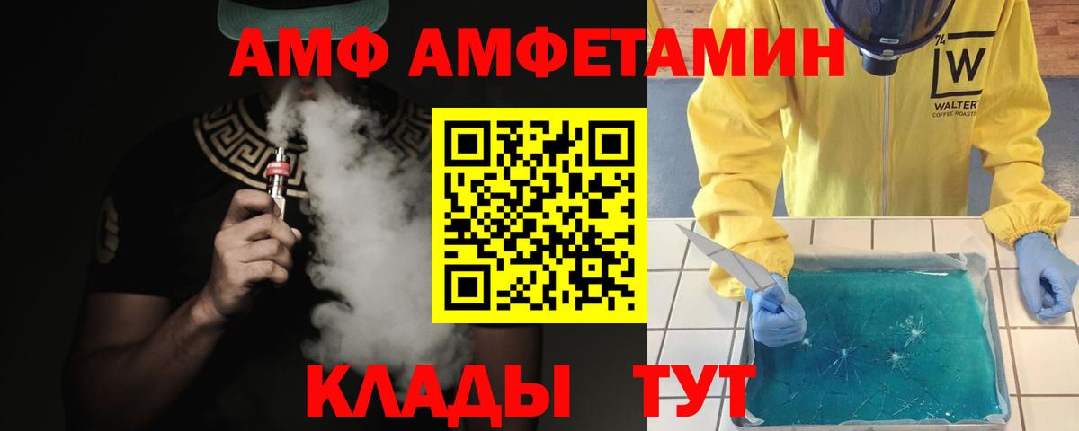 Азнакаево  Первитин  Вход с VPN  МЕТАМФЕТАМИН винт 