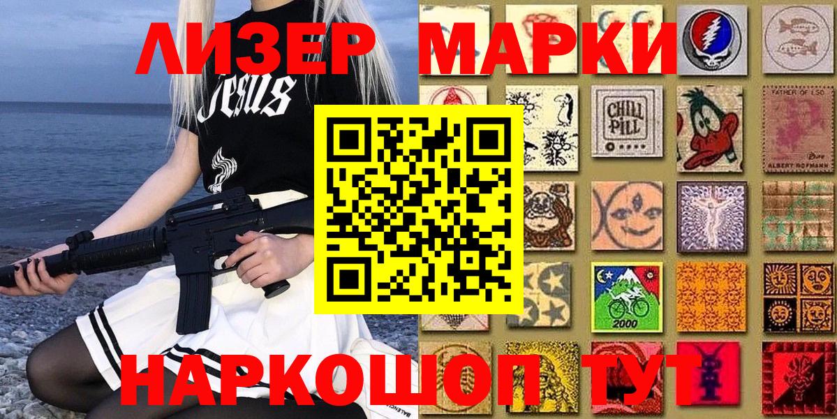 Марки 25I-NBOMe 1,5мг Азнакаево