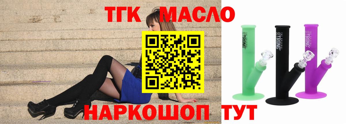 Дистиллят ТГК вейп с тгк Азнакаево